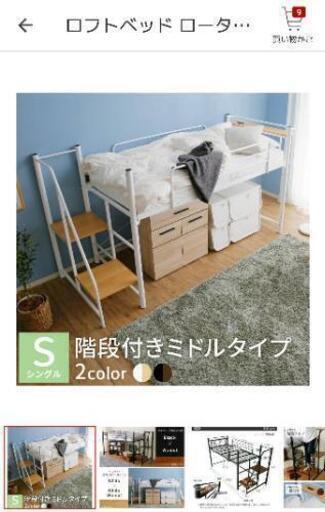 ロフトベッドローター