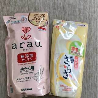 arau さらさ　無添加　洗濯石鹸　柔軟剤