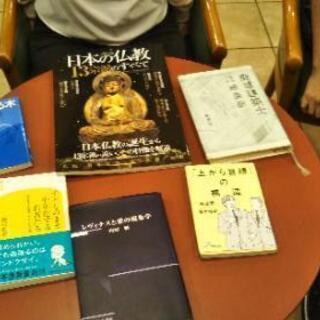【読書会】9月28日(土)17時半～