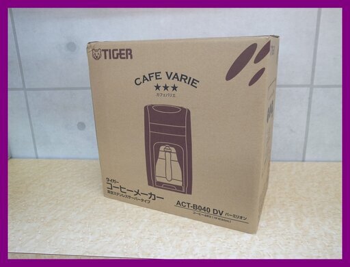 未使用品 タイガー コーヒーメーカー ACT-B040-DV カフェバリエ バーミリオン 0.54L 朱色系 ACT-B040 【モノ市場知立店】13