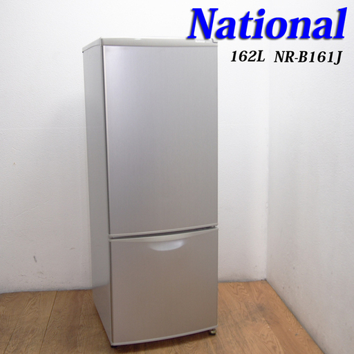 配達設置無料！少し大きめ162L 冷蔵庫 自動霜取 IL13