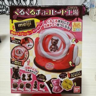 くるくるチョコレート工場