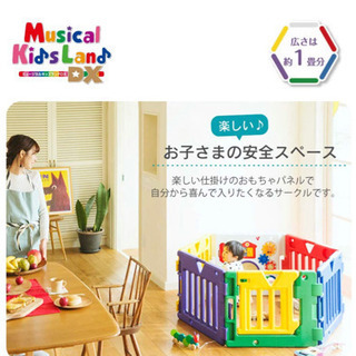 日本育児 ベビーサークル ミュージカルキッズランド DX 6ヶ月~3歳半対象 おもちゃパネル付のベビーサークルの画像