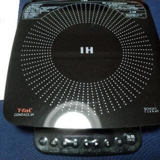 ティファールIH卓上コンロの画像