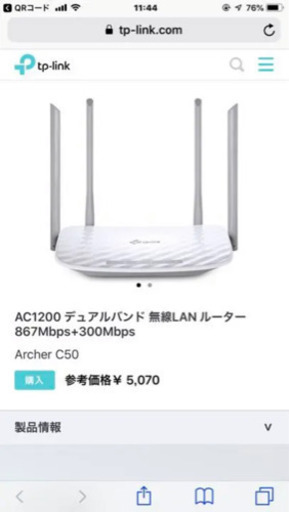 ディアルバンド  無線LAN
