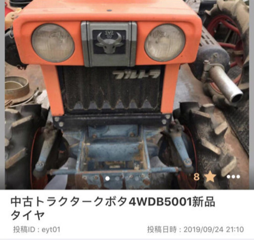 中古トラクタークボタB5001新品タイヤ4WDディーゼル