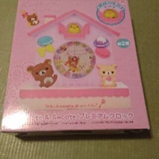リラックマ 時計