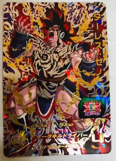 スーパードラゴンボールヒーローズ/SDBH4弾