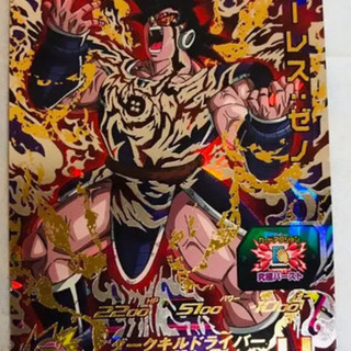 スーパードラゴンボールヒーローズ/SDBH4弾