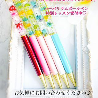 【名古屋市昭和区】個別レッスン♪ハーバリウムボールペン教室♡2本...