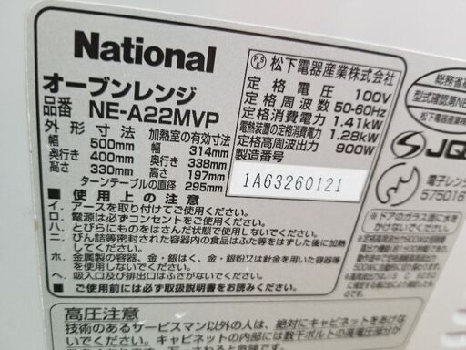 【引渡し待ち】オーブンレンジ(電子レンジ)　national