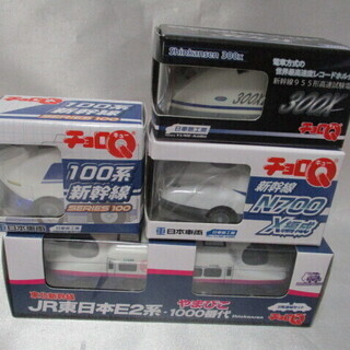 日車夢工房 チョロＱ 新幹線 やまびこ JR東日本E2系-100...
