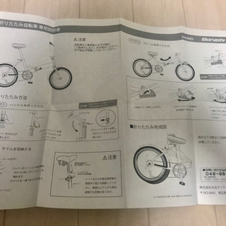 【美品】折りたたみも可能！6段階変速付き自転車の画像