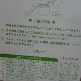 温泉たまご調理用品の画像