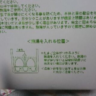 温泉たまご調理用品の画像