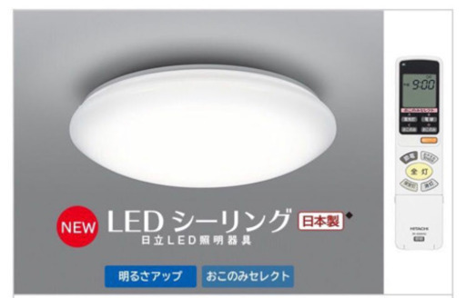★綺麗★日立 LEDシーリングライト スタンダードタイプ LEC-AH800K 8畳 LEDライト（646）AKARI