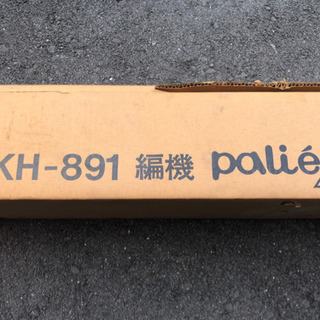 ブラザー 編み機 KH-891 palieA