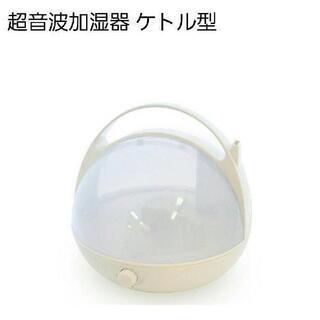 超音波加湿器