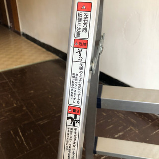 アルミ脚立 3段　〜9/29迄に取りに来られる方限定の画像