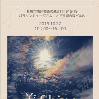 チームファルコン主催イベント vol.2