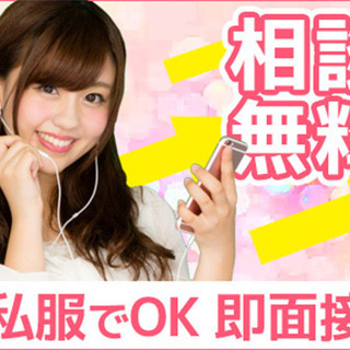 ◎PC入力ができればOK！◎入力メイン⇒【一般事務】の画像