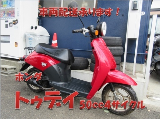 埼玉川口発！ホンダ　トゥデイ　レッド　４サイクル　即引渡し可能！
