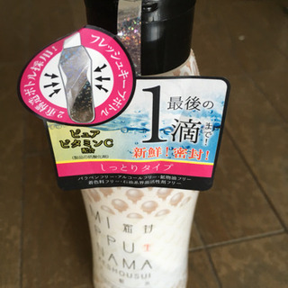 🌟成立🌟密封生化粧水 