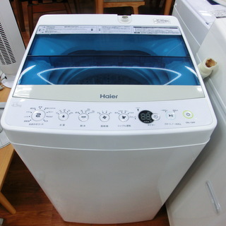 【トレファク府中店】Haier4.5kg 全自動洗濯機のご紹介です！！