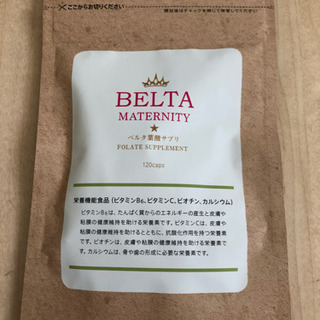 ベルタ葉酸サプリ×4袋(新品未開封) 