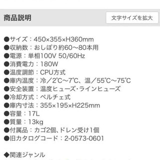 最終お値下げ ホットandクールキャビの画像