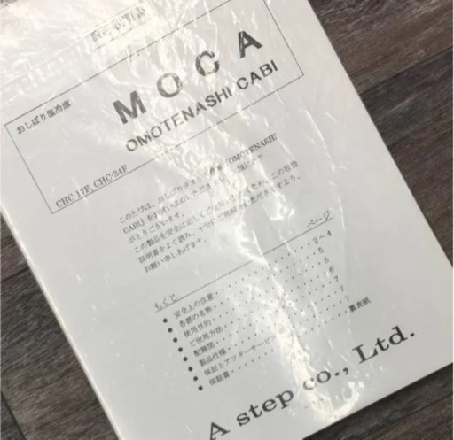 最終お値下げ ホットandクールキャビ