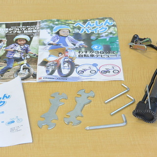 へんしんバイク 12インチ 3～6才 体重制限30㎏ 取説・空気入れ付き 赤 レッド　キックバイク　軽量バイクの画像