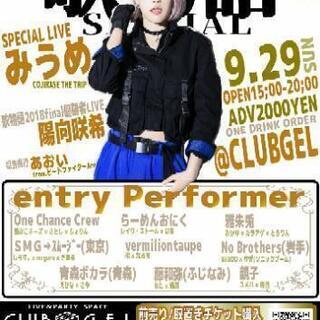 9/29🌼歌物語🌼秋田