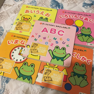 ガーコとケロタン なかよしえほん