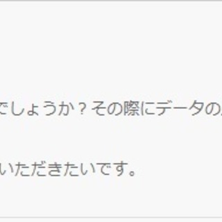 問い合わせ頂いております!