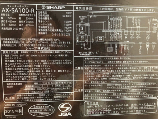 決まりました！ヘルシオ電子レンジ
