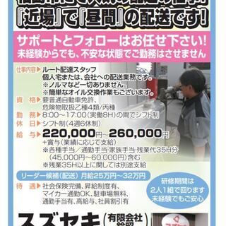 福島市にて危険物取扱の資格持っている方必ずクリック！最高待遇の転職が出来ます！の画像