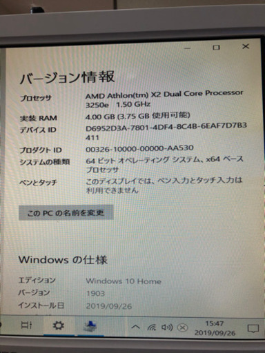 ●Windows10●マイクロソフトオフィス認証済み！コンパクトな一体型PCです！