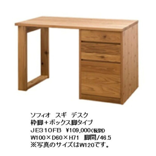 飛騨産業 学習机 椅子