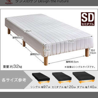 セミダブルベッドお譲りしますの画像