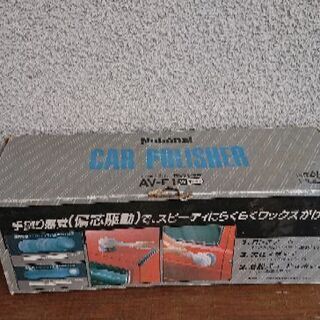 ナショナル カーポリッシャー AV-F1