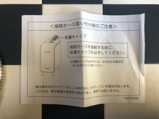 増税前キャンペーン中【リサイクルサービス八光　田上店　配達・設置OK】シャワー用 軟水器 アクアソフト