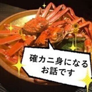 試用期間が選べる！？【和モダンなオシャレ居酒屋】ご希望ならまかないも♪の画像