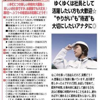 建設業からの転職大歓迎！高収入！