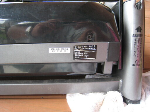 ランニングマシン1016