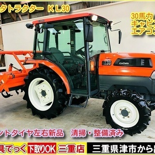 三重県のクボタ トラクターの中古が安い！激安で譲ります・無料