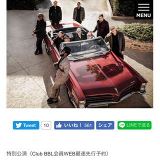 11月21日ビルボードライブ大阪 タワーオブパワーご一緒しませんか⁇