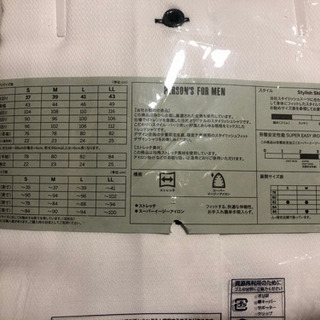 ワイシャツ『新品未使用』の画像
