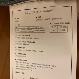ニトリ 脚付マットレスの画像