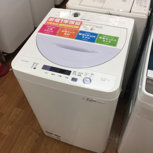 「安心の1年間保証付！【SHARP】全自動洗濯機売ります」